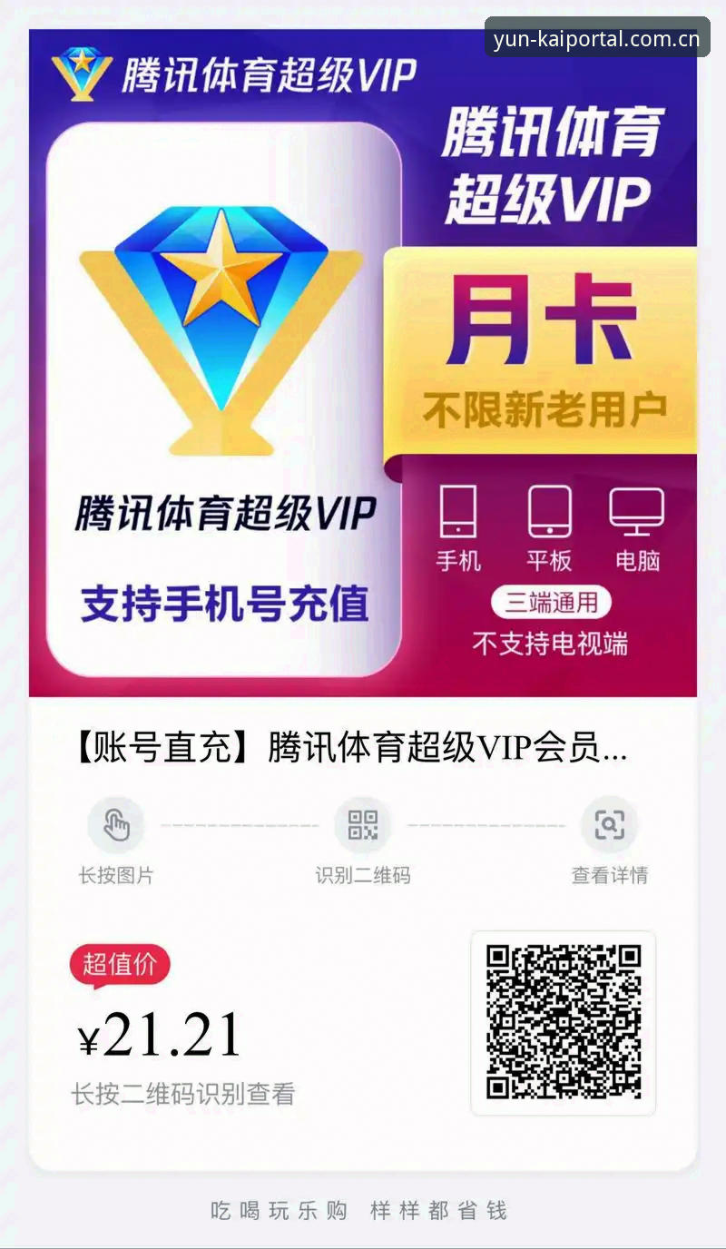 kaiyun体育平台会员服务完整使用指南：从注册到享受特权