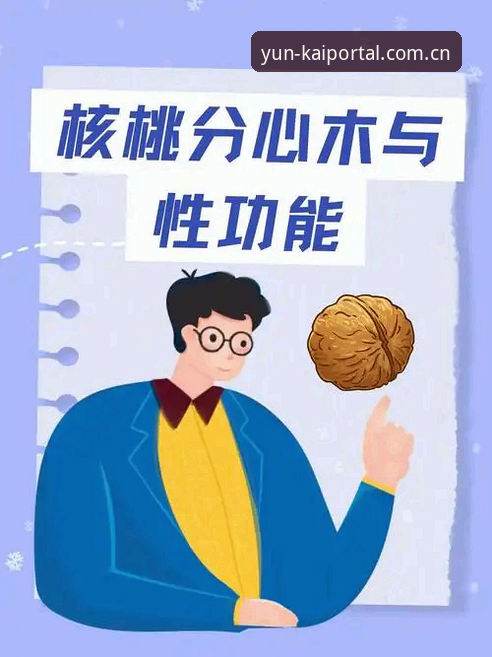 凯发体育登录 揭秘kaiyun体育平台不为人知的功能秘密:老用户带你玩转凯发体育登录与2026新版