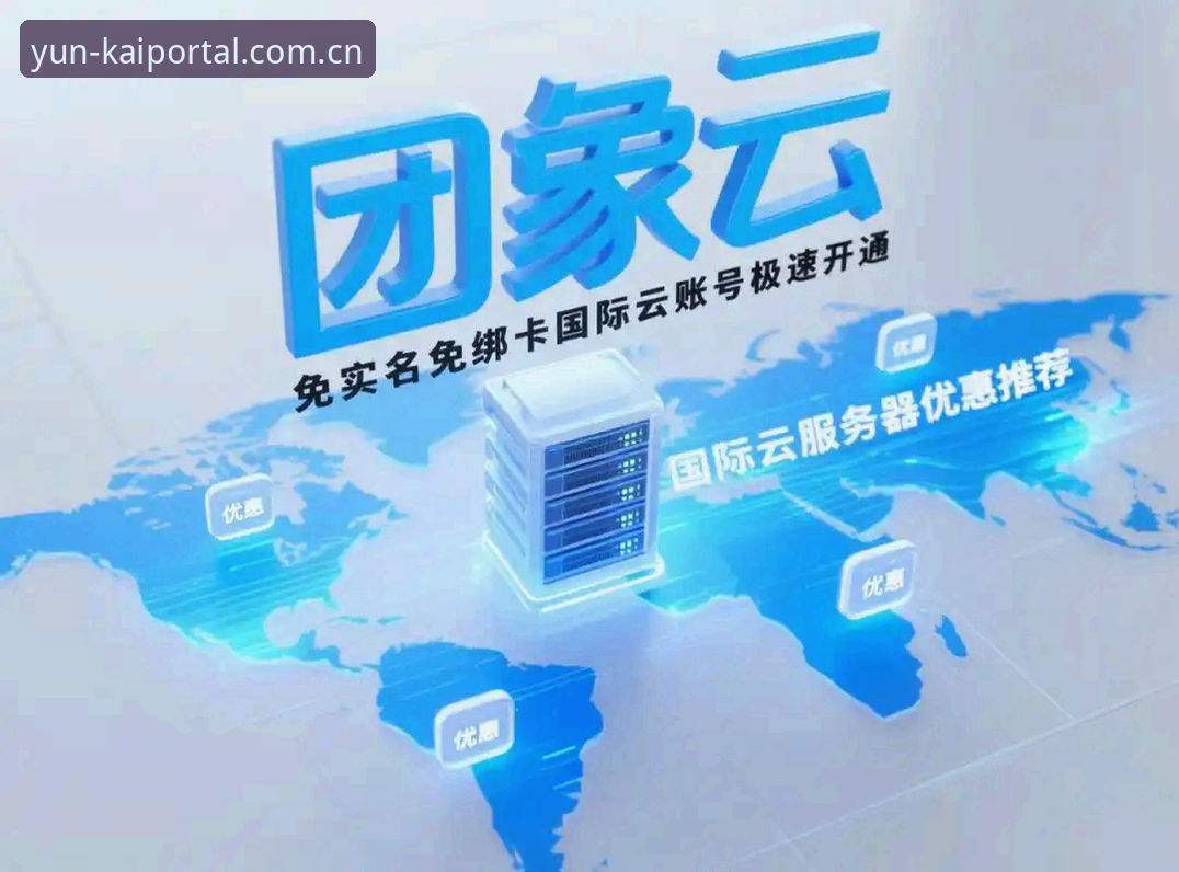 开云登录方法 3个关键步骤掌握开云登录方法,新手也能快速上手2026新版